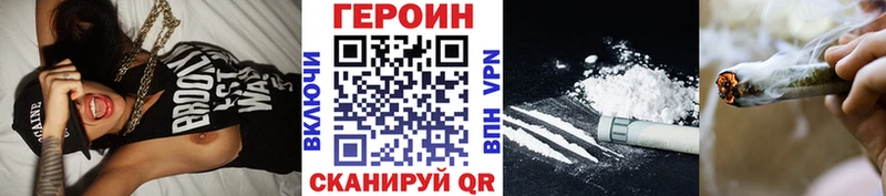 Героин хмурый  Балахна 